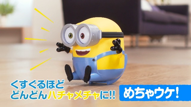 Amazon.co.jp: minion mecha uke friend bob : Toys & Games